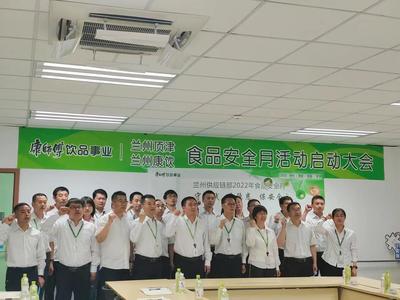 食品安全為先 康師傅供應(yīng)鏈管理助力蘭州創(chuàng)建示范城市