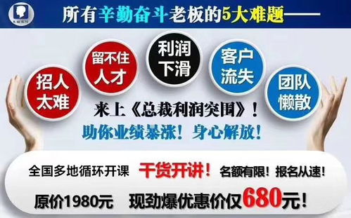 北京餐飲管理培訓(xùn)課程 打造專業(yè)管理人才，提升行業(yè)競(jìng)爭(zhēng)力